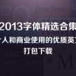 2021048期左岸春风一语断蓝
